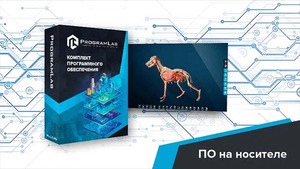 Виртуальный учебный комплекс «Интерактивный трехмерный атлас анатомии животных» К1 - fgospostavki.ru - Грозный
