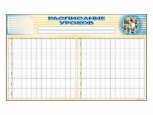 Стенд-короб "Расписание уроков" - fgospostavki.ru - Грозный