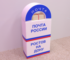 Сюжетно-ролевая игра «Почта» - fgospostavki.ru - Грозный