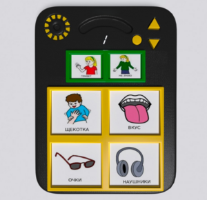 Игровой коммуникатор «Гоу!» 4+ - fgospostavki.ru - Грозный