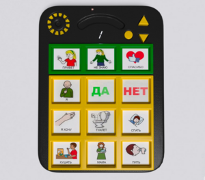 Игровой коммуникатор «Гоу!» 9+ - fgospostavki.ru - Грозный