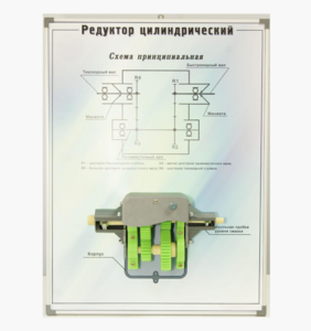 Планшет "Редуктор цилиндрический" - fgospostavki.ru - Грозный