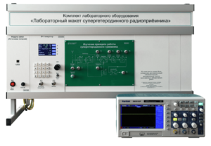 Комплект лабораторного оборудования «Лабораторный макет супергетеродинного радиоприёмника»  - fgospostavki.ru - Грозный