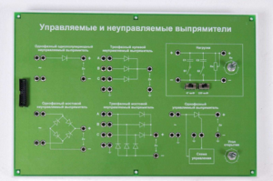 Сменная панель «Управляемый и неуправляемый выпрямитель» - fgospostavki.ru - Грозный