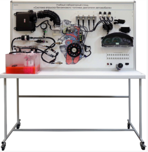Лабораторный стенд «Система впрыска бензинового топлива двигателя автомобиля» - fgospostavki.ru - Грозный