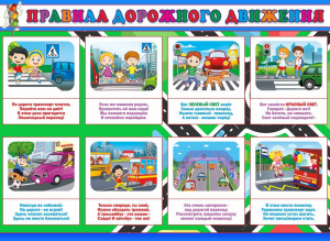 Стенд "Правила дорожного движения" Вариант 3 - fgospostavki.ru - Грозный