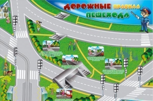 Магнитно-маркерная доска "Дорожные правила пешехода" с комплектом тематических магнитов - fgospostavki.ru - Грозный