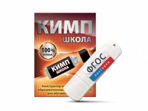Конструктор индивидуальных образовательных маршрутов для школьников с ОВЗ "КИМП Школа" - fgospostavki.ru - Грозный