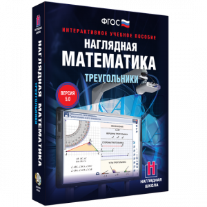 Наглядная математика. Треугольники - fgospostavki.ru - Грозный
