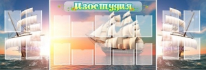 Стенд "Изостудия" - fgospostavki.ru - Грозный