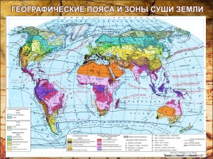 Стенд "Климатическая карта мира" - fgospostavki.ru - Грозный