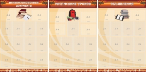Информационные стенды - fgospostavki.ru - Грозный