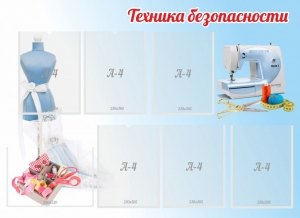 Стенд "Техника безопасности" - fgospostavki.ru - Грозный
