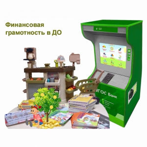 Методический комплекс "Азбука финансов" - fgospostavki.ru - Грозный