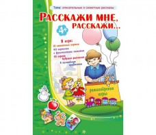 Расскажи мне, расскажи... - fgospostavki.ru - Грозный