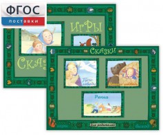 Русские народные сказки - fgospostavki.ru - Грозный