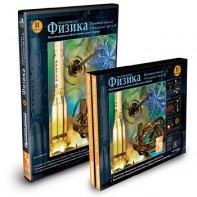 CD-ROM «Физика 7-9 класс: часть 2» - fgospostavki.ru - Грозный