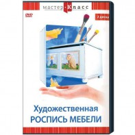 DVD "Мастер-класс. Художественная роспись мебели" - fgospostavki.ru - Грозный