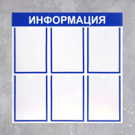 Информационный стенд - fgospostavki.ru - Грозный