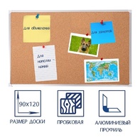 Доска пробковая 1200х900 - fgospostavki.ru - Грозный