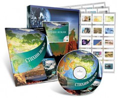 Электронное наглядное пособие с приложением «Стихии Земли» - fgospostavki.ru - Грозный