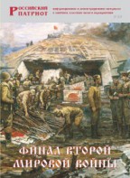 Брошюра "Финал Второй мировой войны" - fgospostavki.ru - Грозный