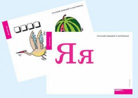 Набор букв русского  алфавита (демонстрационный) - fgospostavki.ru - Грозный