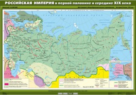 Комплект настенных учебных карт. История России. 8 класс. - fgospostavki.ru - Грозный