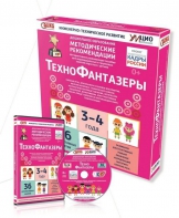 Программно-методический комплекс по робототехнике "ТехноФантазеры" (для детей  3-4 лет) - fgospostavki.ru - Грозный