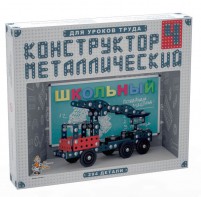 Конструктор металлический для уроков труда Школьный-4 (294 элемента) - fgospostavki.ru - Грозный