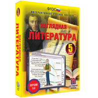 Наглядная литература. 5 класс - fgospostavki.ru - Грозный