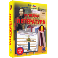 Наглядная литература. 8 класс - fgospostavki.ru - Грозный