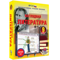 Наглядная литература. 9 класс - fgospostavki.ru - Грозный