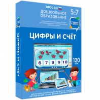 Интерактивное развивающее пособие "Цифры и счет" - fgospostavki.ru - Грозный