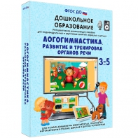 Интерактивное развивающее пособие "Логогимнастика. Развитие и тренировка органов речи" - fgospostavki.ru - Грозный