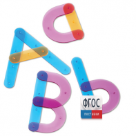 Конструктор "Собери буквы" - fgospostavki.ru - Грозный