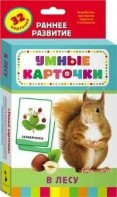 Карточки Домана "В лесу" - fgospostavki.ru - Грозный