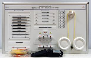 Учебное оборудование «Волоконно-оптическая линия связи» - fgospostavki.ru - Грозный