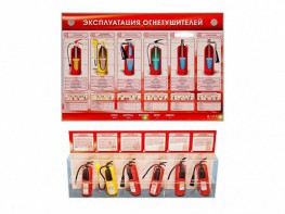 Электрифицированный стенд-тренажер "Эксплуатация огнетушителей" с разрезными агрегатами - fgospostavki.ru - Грозный