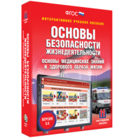 ОБЖ. Основы медицинских знаний и здорового образа жизни - fgospostavki.ru - Грозный