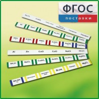 Комплект этикеток самоклеющихся демонстрационный (36 штук) - fgospostavki.ru - Грозный