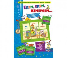 Едем, едем, измеряем - fgospostavki.ru - Грозный