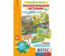 Экологические истории - fgospostavki.ru - Грозный