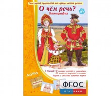 О чем речь? Этнография - fgospostavki.ru - Грозный
