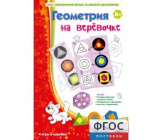 Геометрия на верёвочке - fgospostavki.ru - Грозный