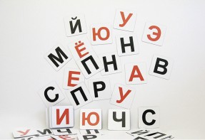 Набор магнитных карточек для составления слов (чёрные согласные) - fgospostavki.ru - Грозный