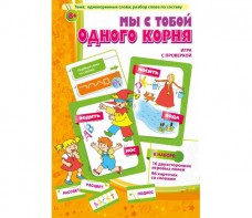 Мы с тобой одного корня! - fgospostavki.ru - Грозный