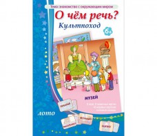 О чем речь? Культпоход - fgospostavki.ru - Грозный