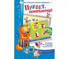 Привет, компьютер! - fgospostavki.ru - Грозный