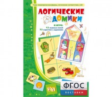 Логические домики - fgospostavki.ru - Грозный